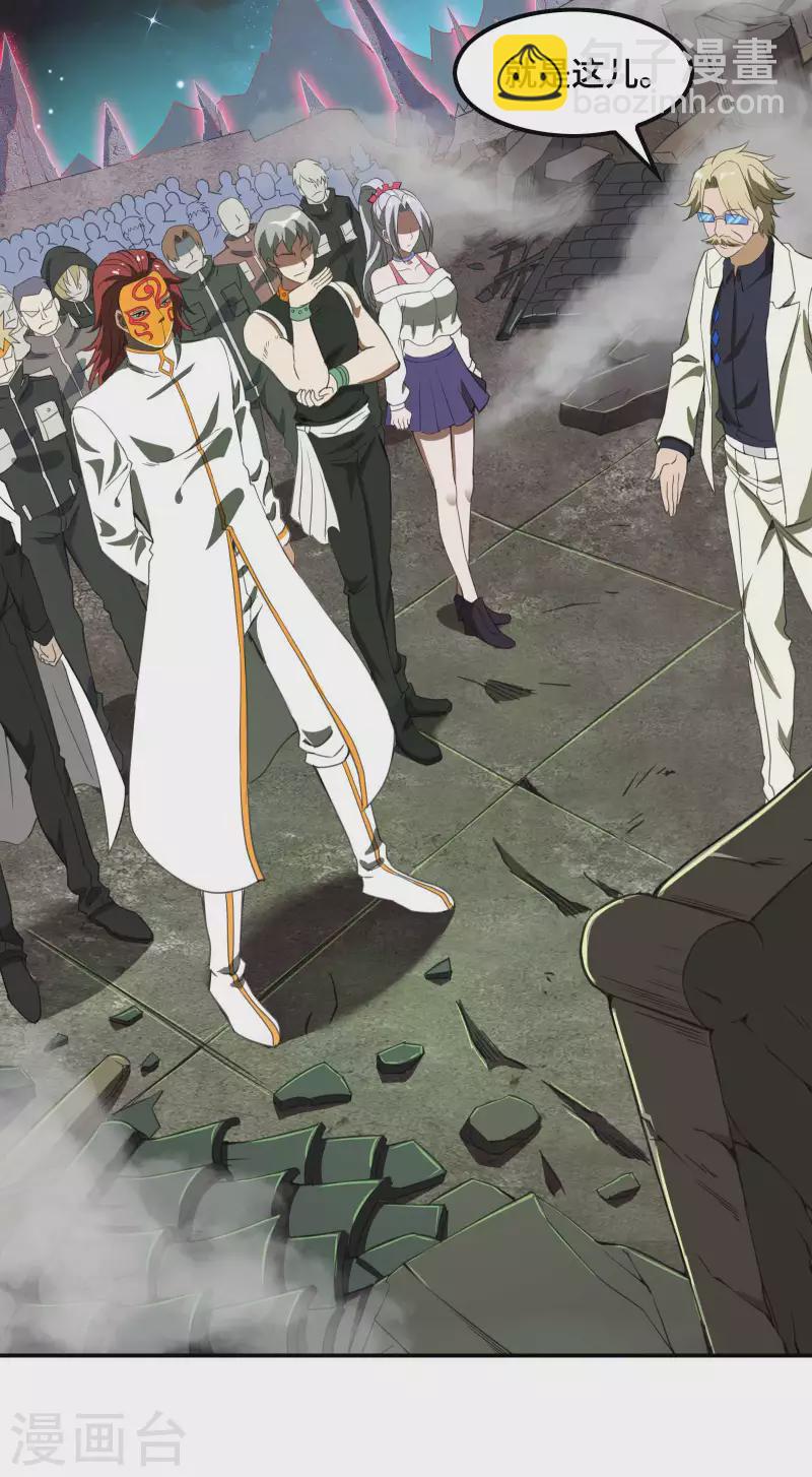 第128话 遗迹里的秘密35