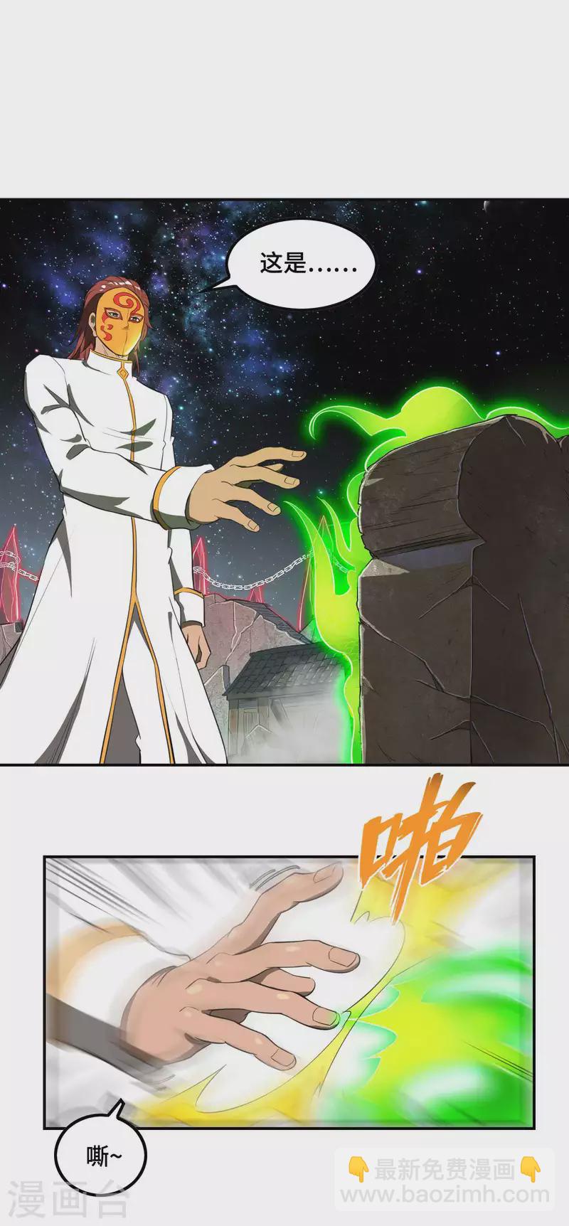 第128话 遗迹里的秘密38