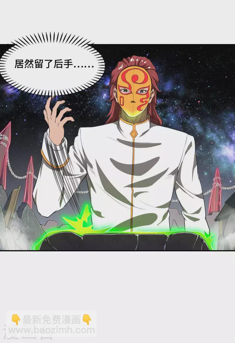 第128话 遗迹里的秘密39