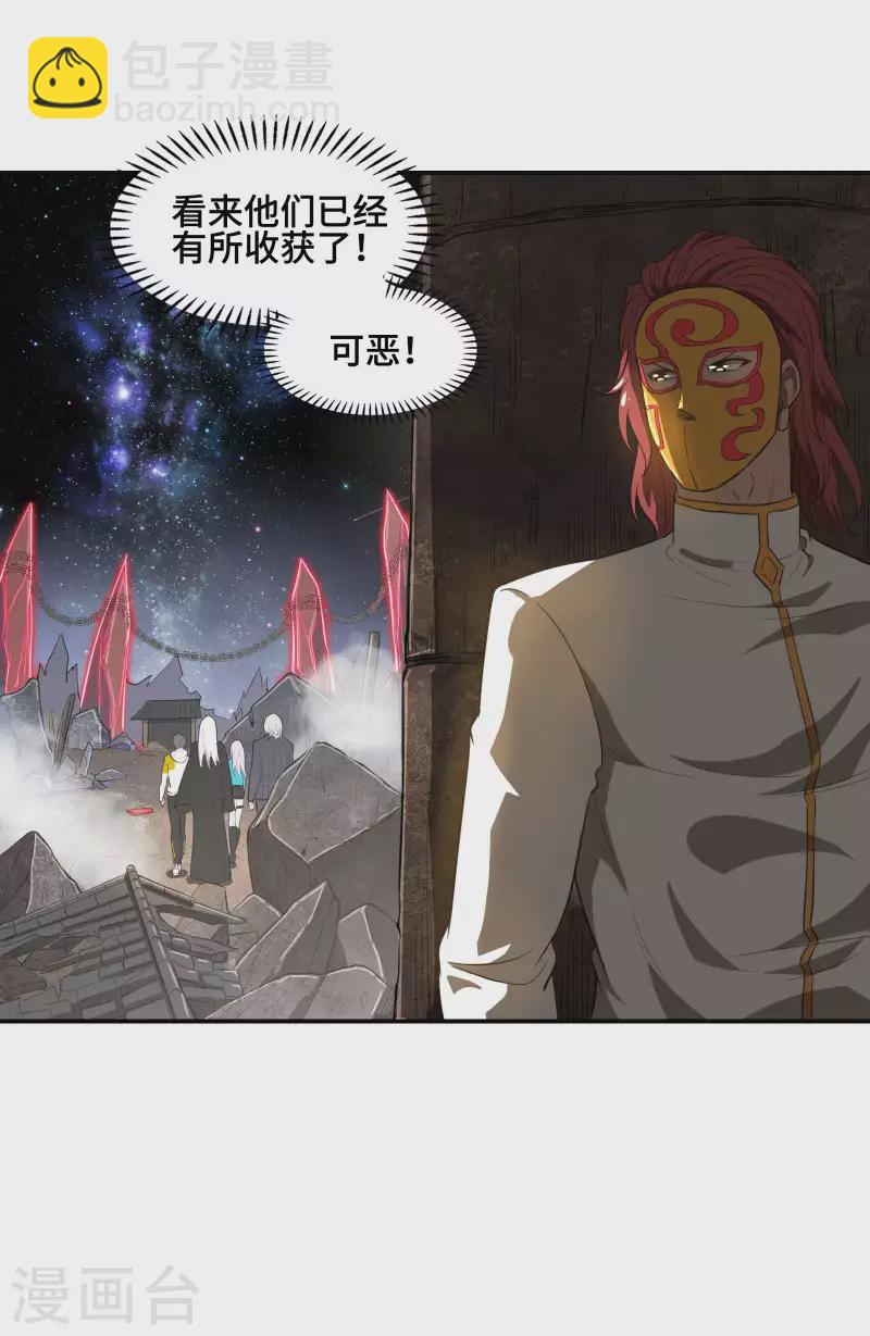 第128话 遗迹里的秘密44