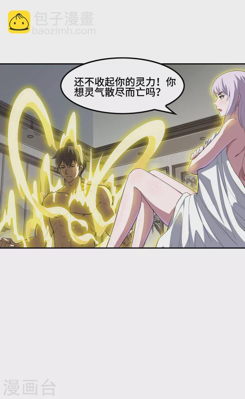 第128话 遗迹里的秘密6