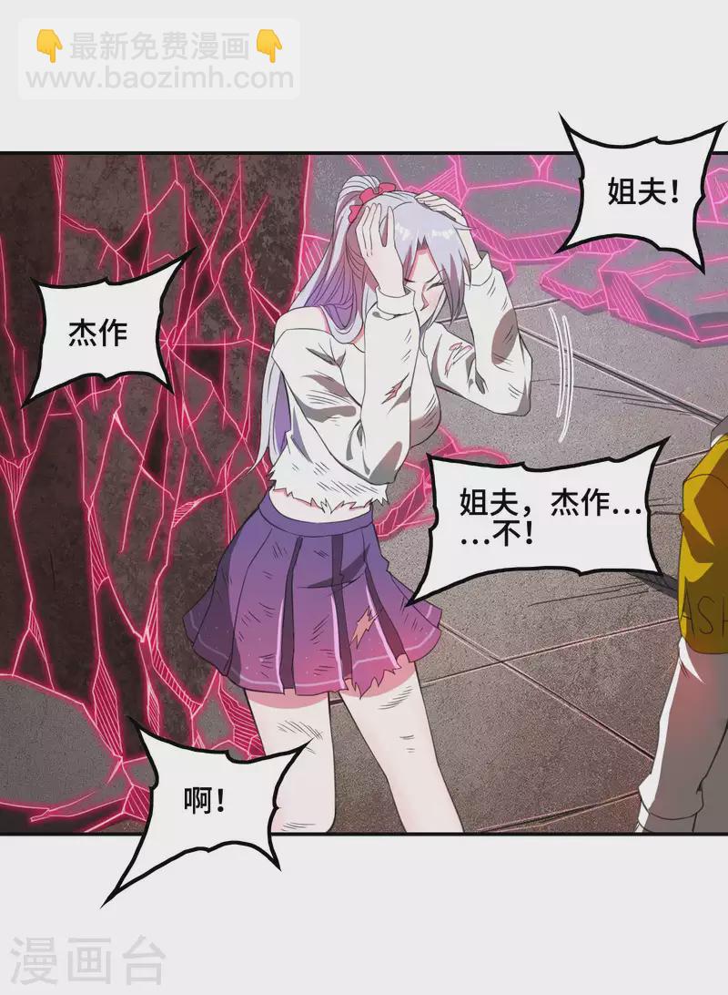 第130话 被利用了11