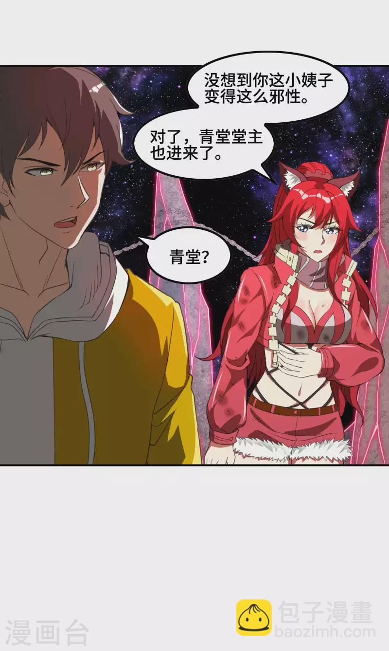 第130话 被利用了16