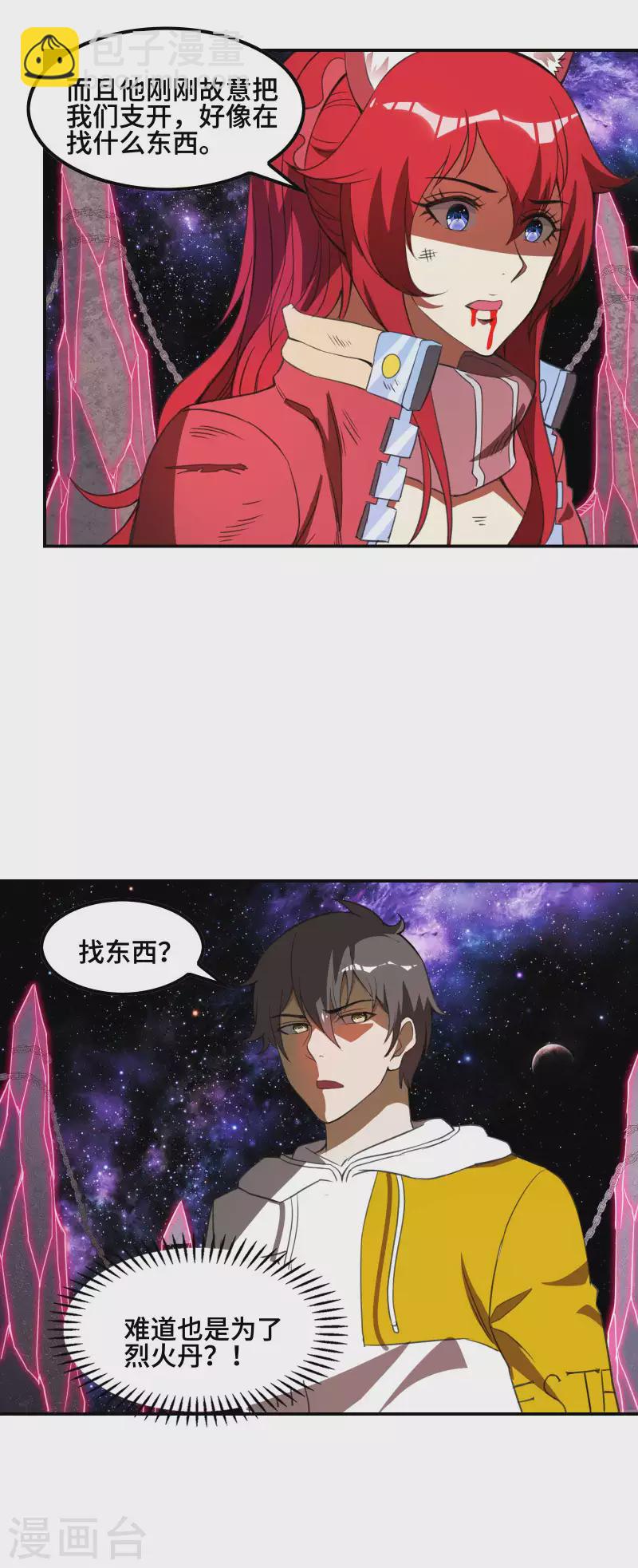 第130话 被利用了17