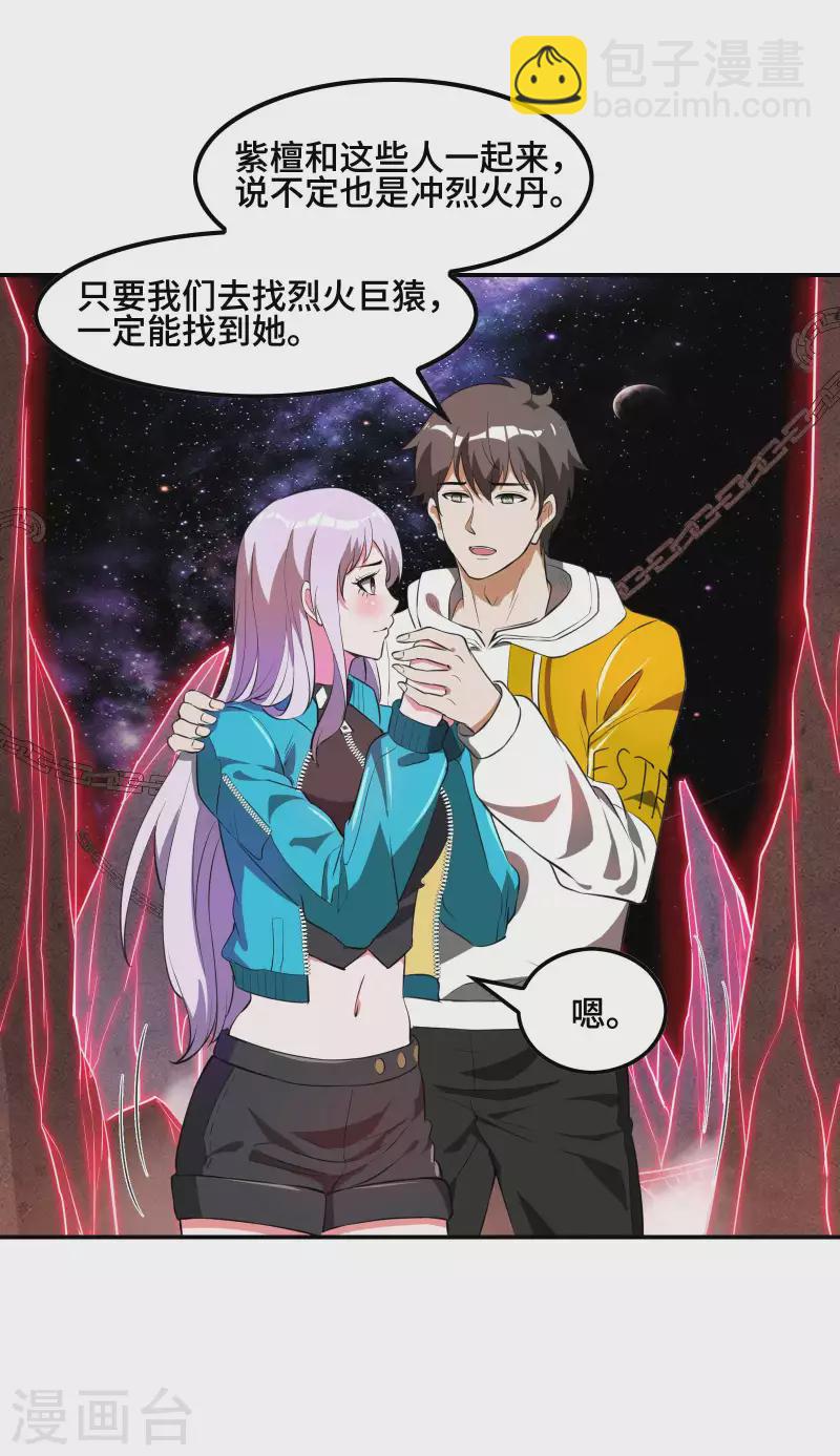 第130话 被利用了21