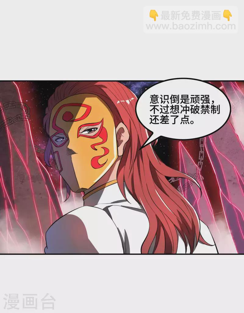 第130话 被利用了25