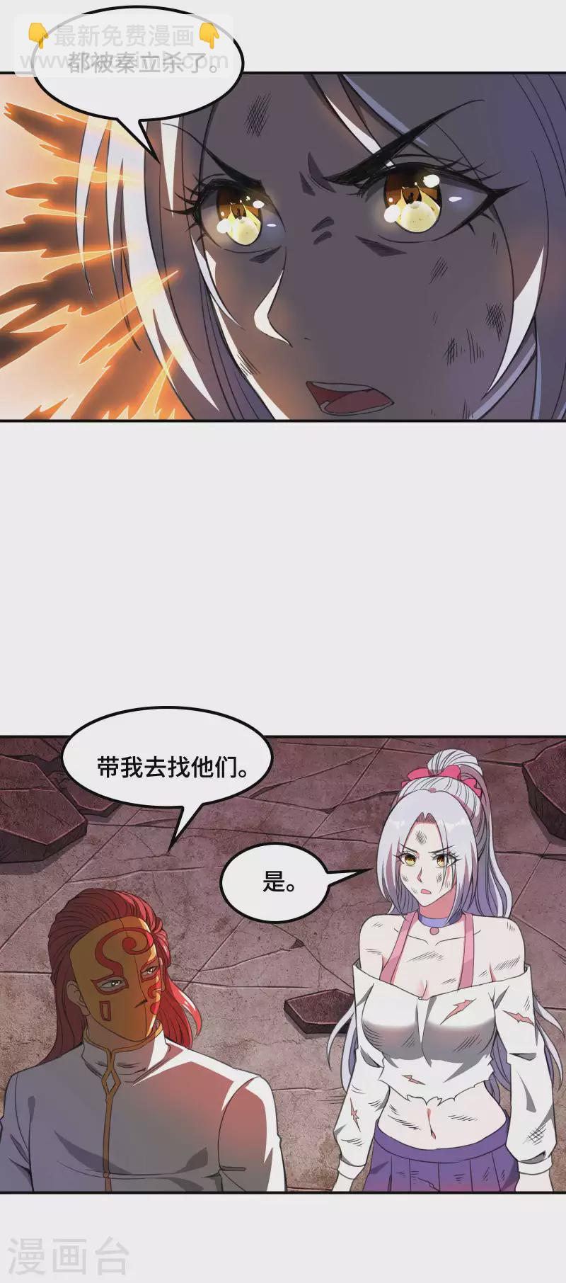第130话 被利用了29