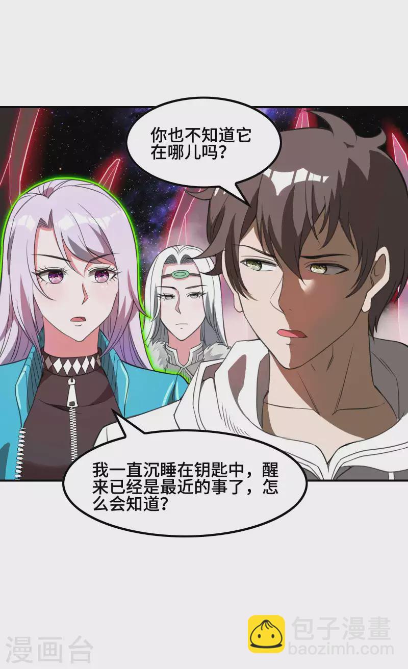 第130话 被利用了31