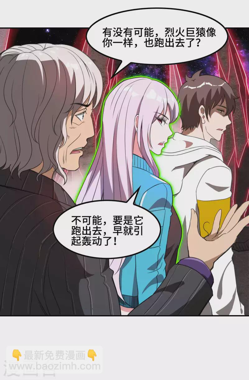 第130话 被利用了32