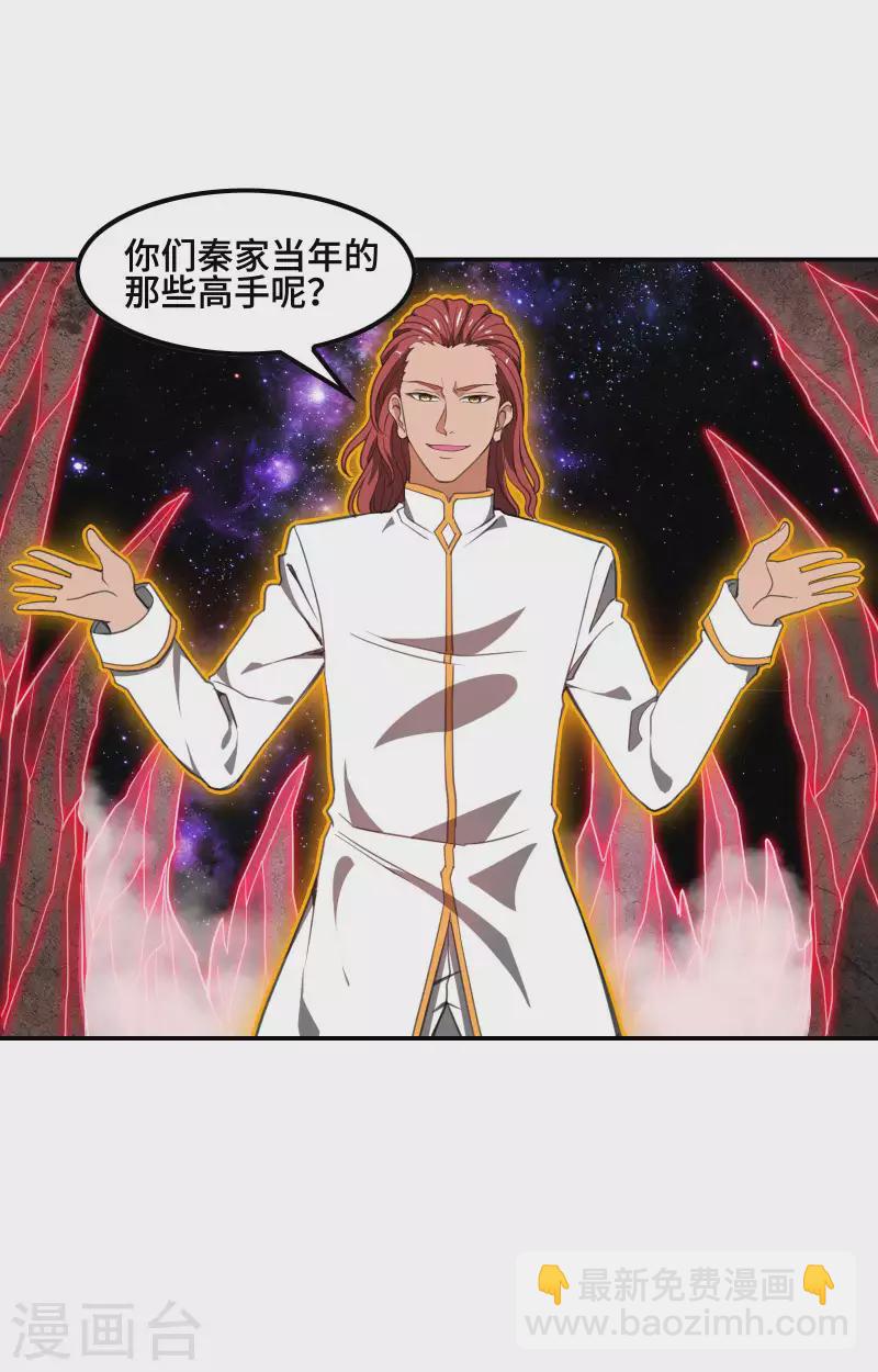 第130话 被利用了46