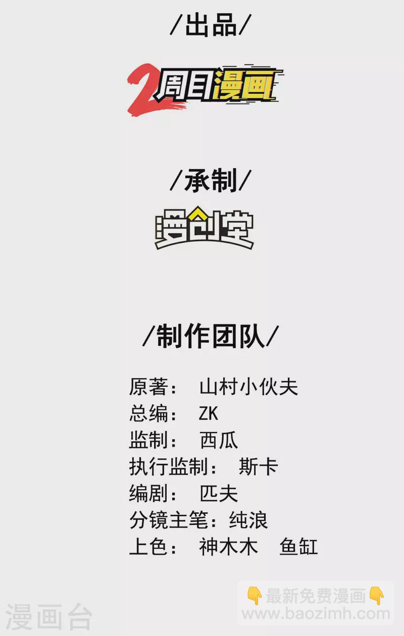 第132话 仙帝血脉1