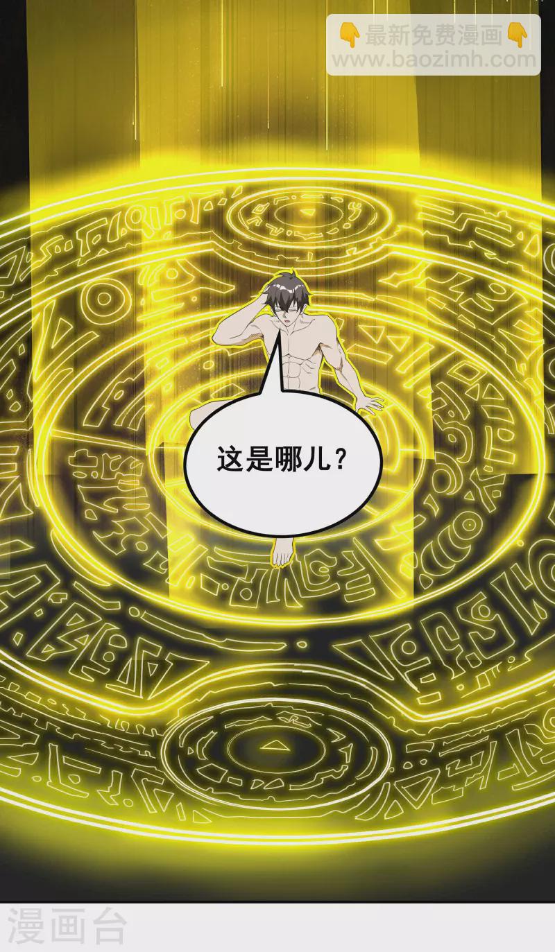 第132话 仙帝血脉31