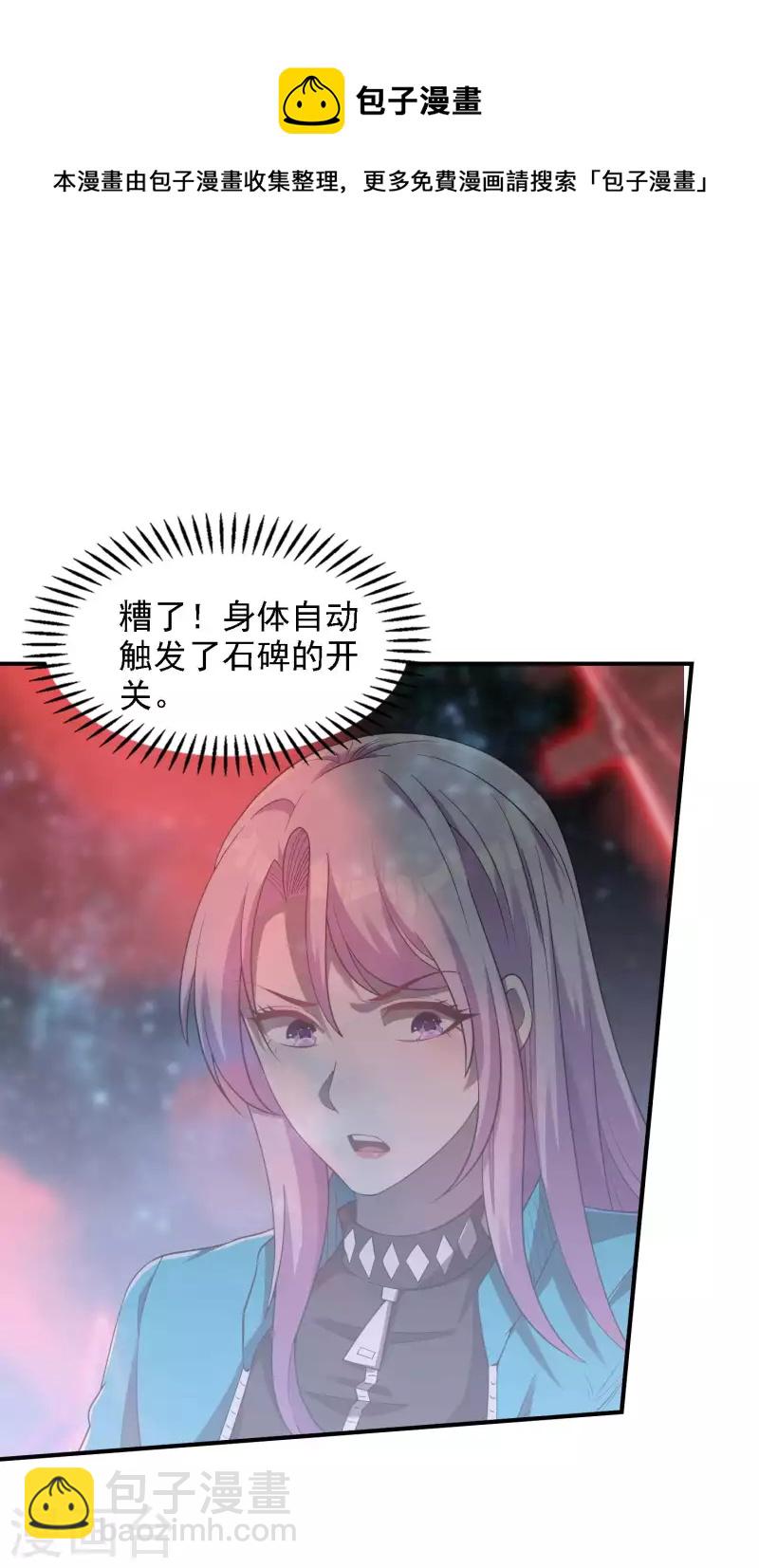 第133话 苏醒10