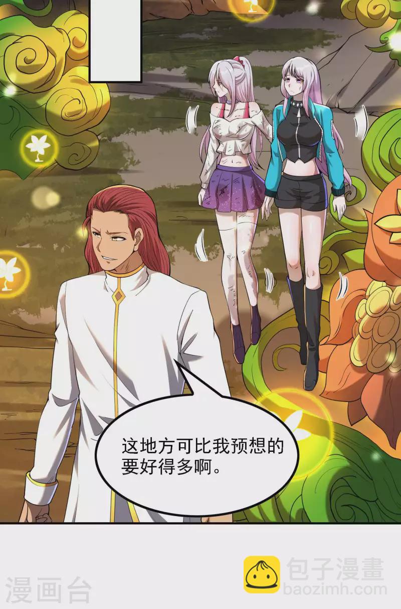 第133话 苏醒13