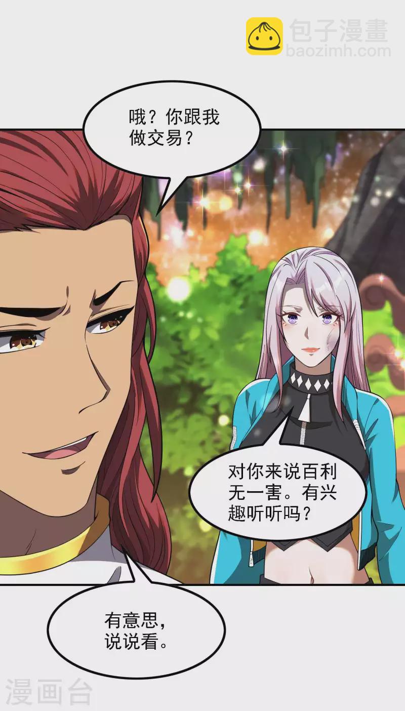 第133话 苏醒17