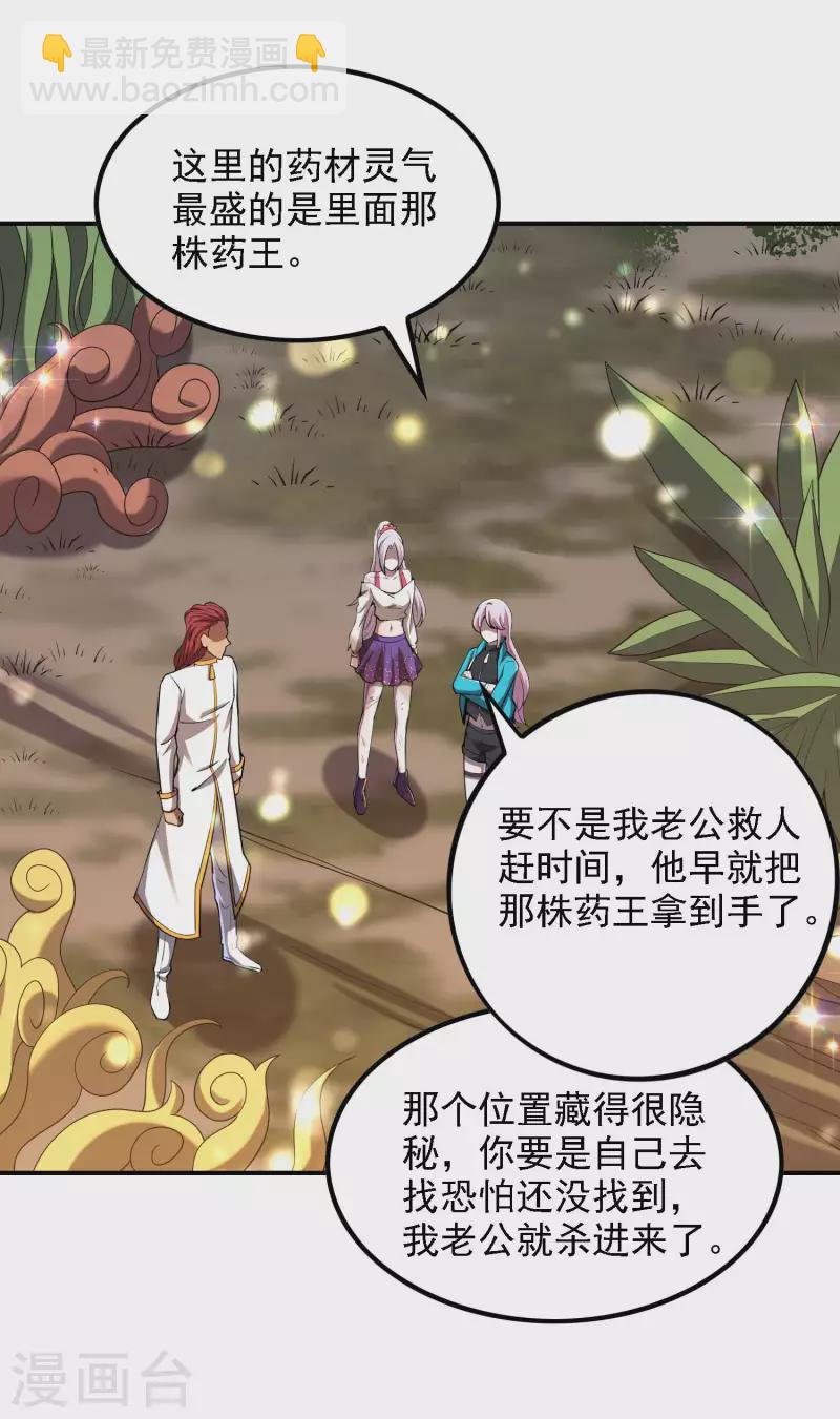 第133话 苏醒18