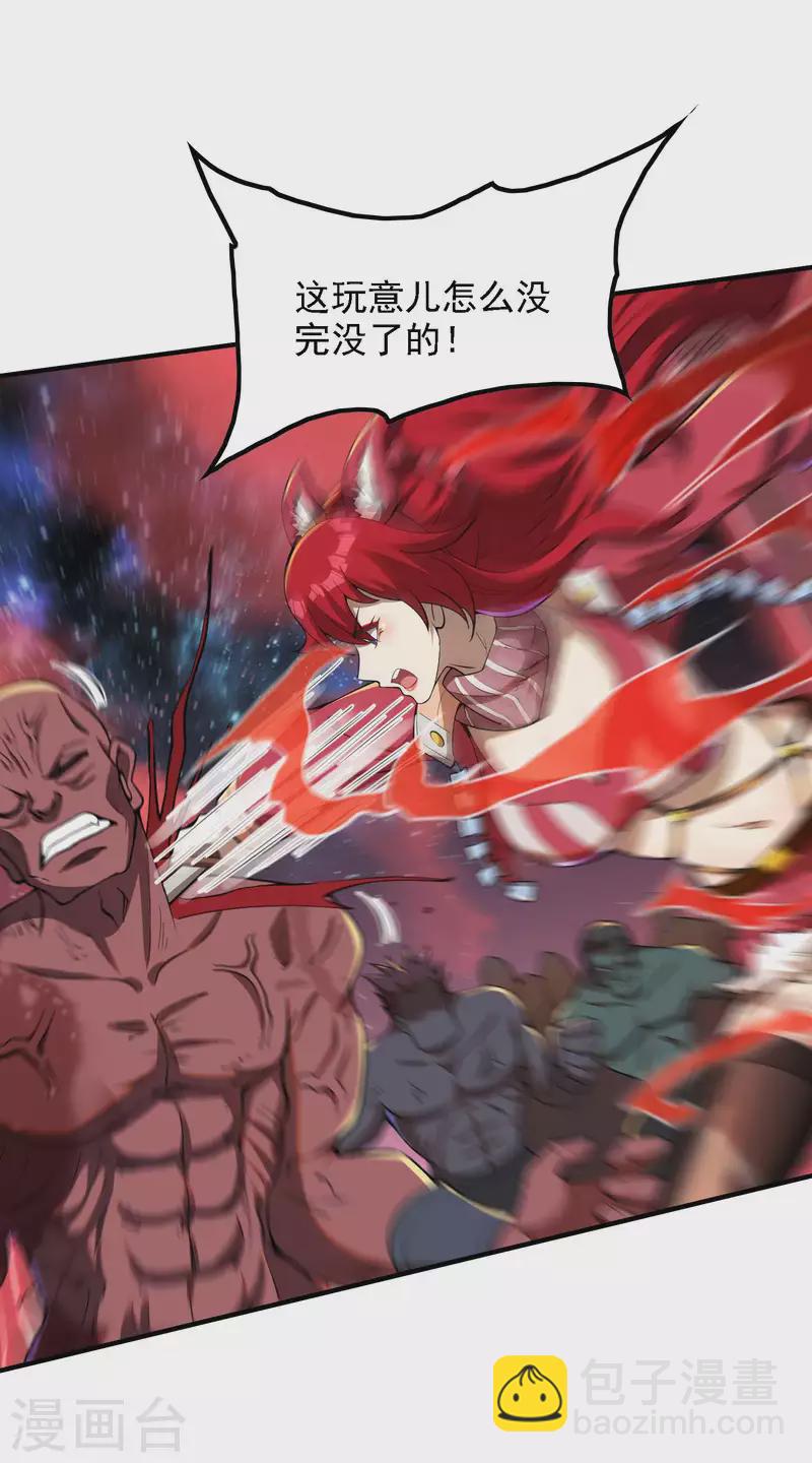 第133话 苏醒24