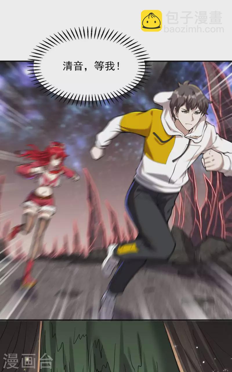 第133话 苏醒26