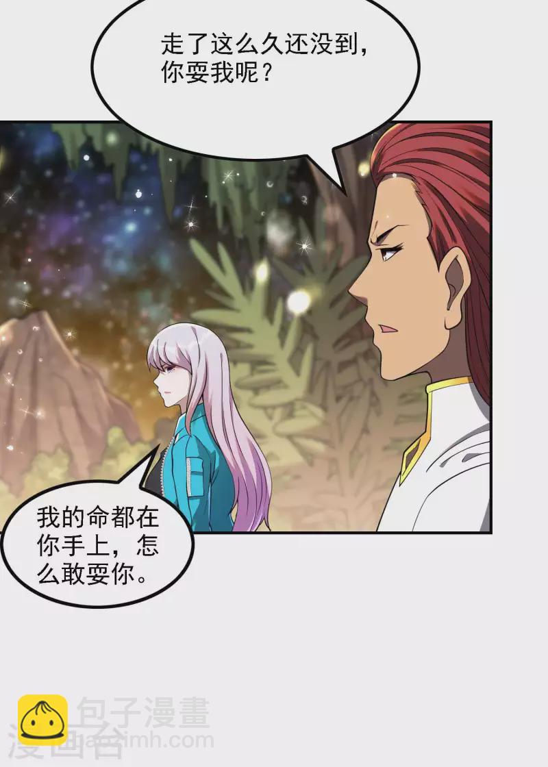 第133话 苏醒28