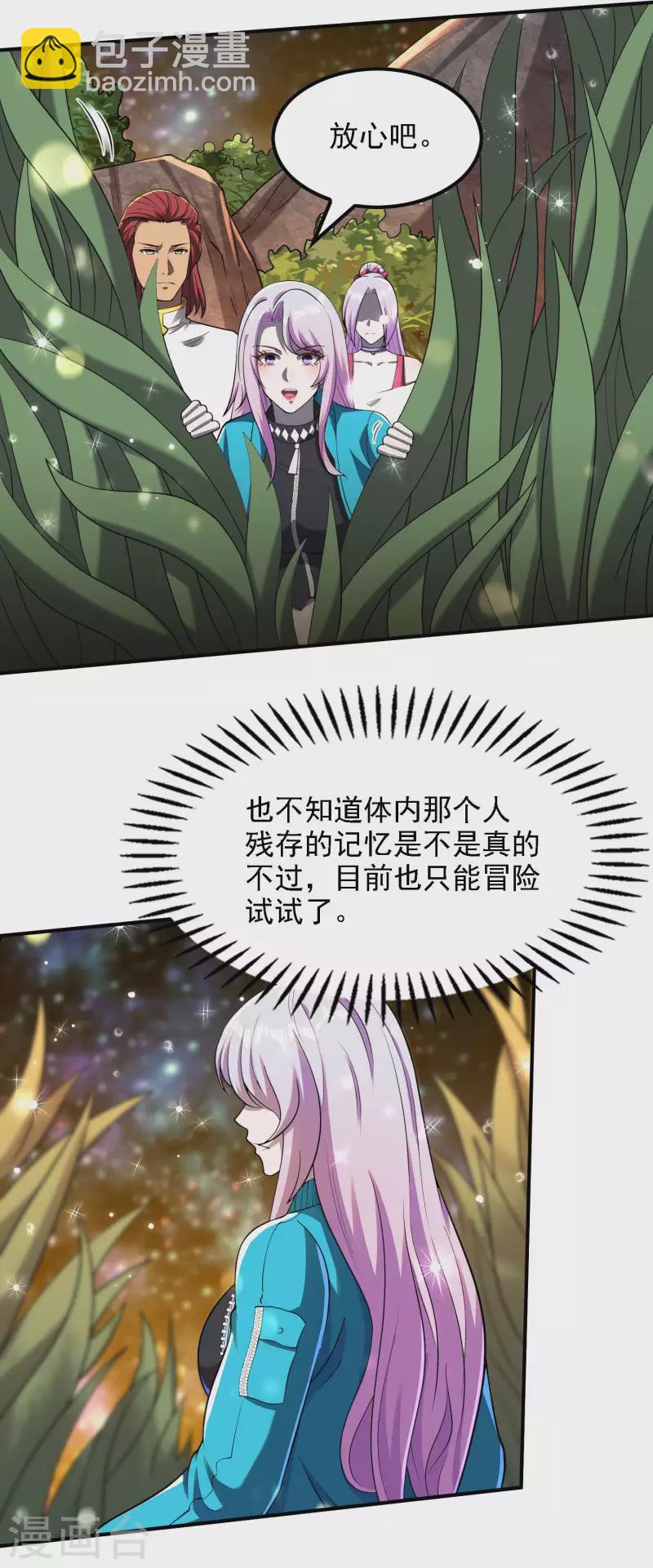 第133话 苏醒29