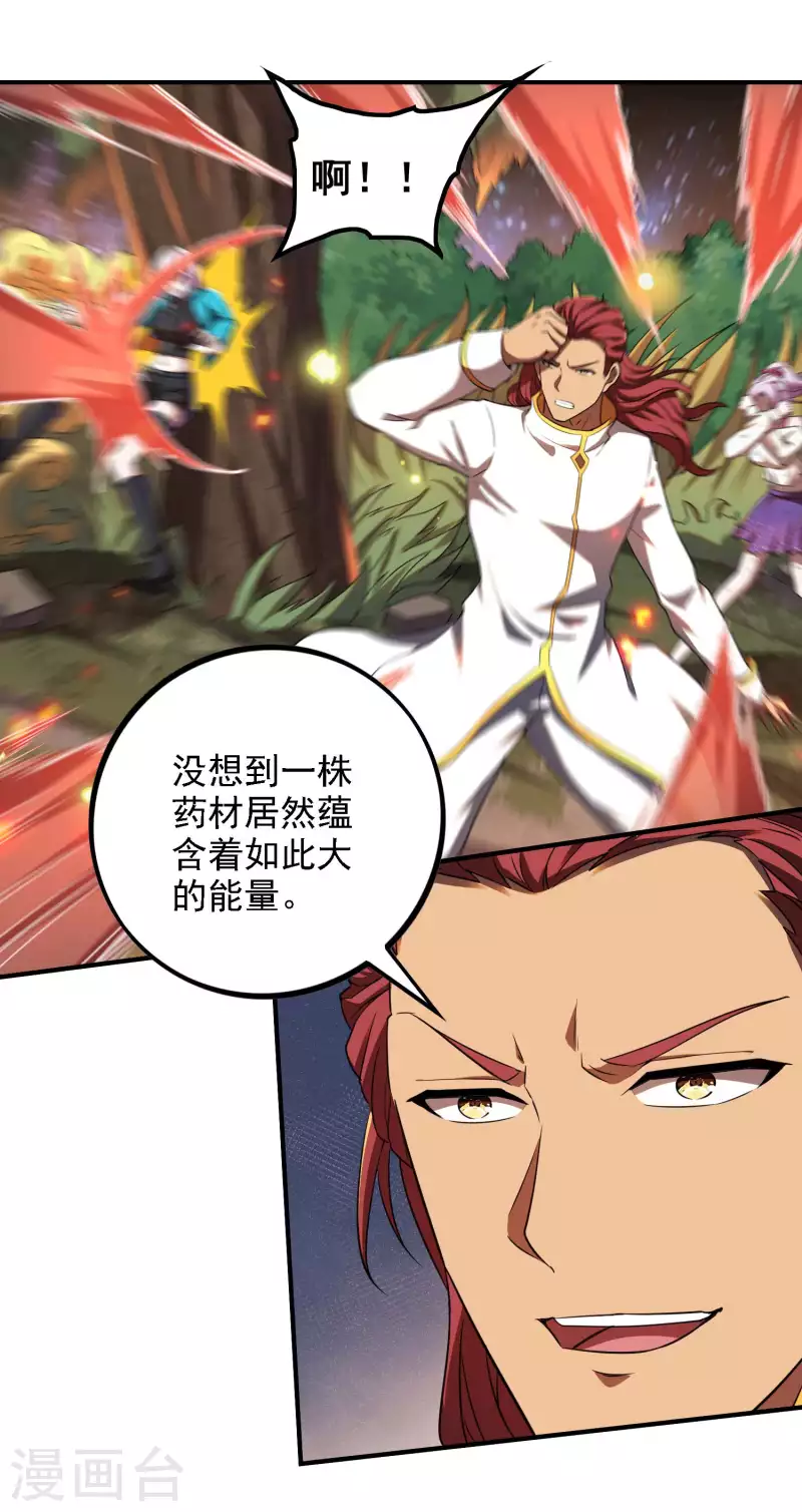 第133话 苏醒48