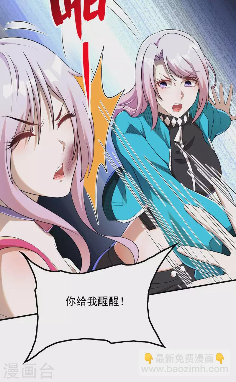 第133话 苏醒6