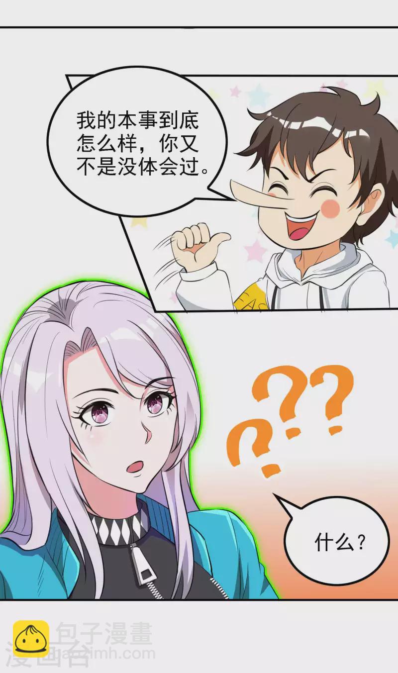 第134话 不死不灭24