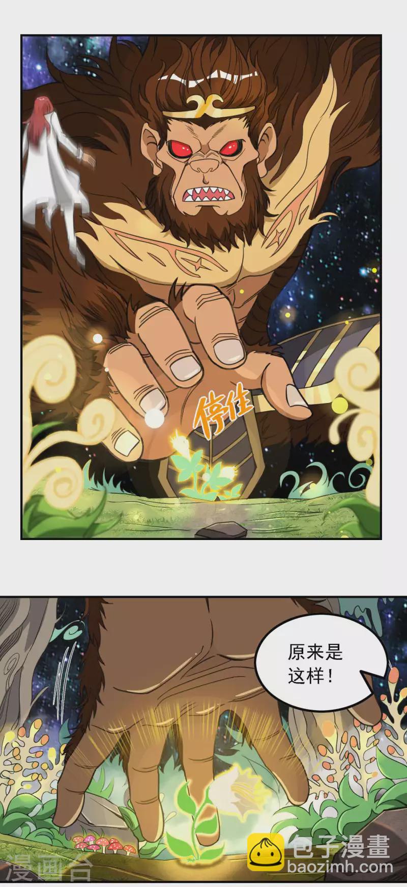第134话 不死不灭33
