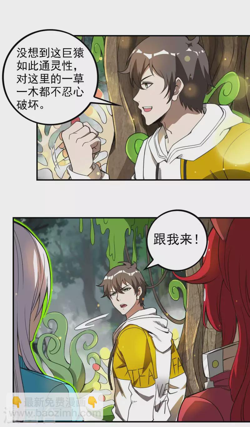 第134话 不死不灭34