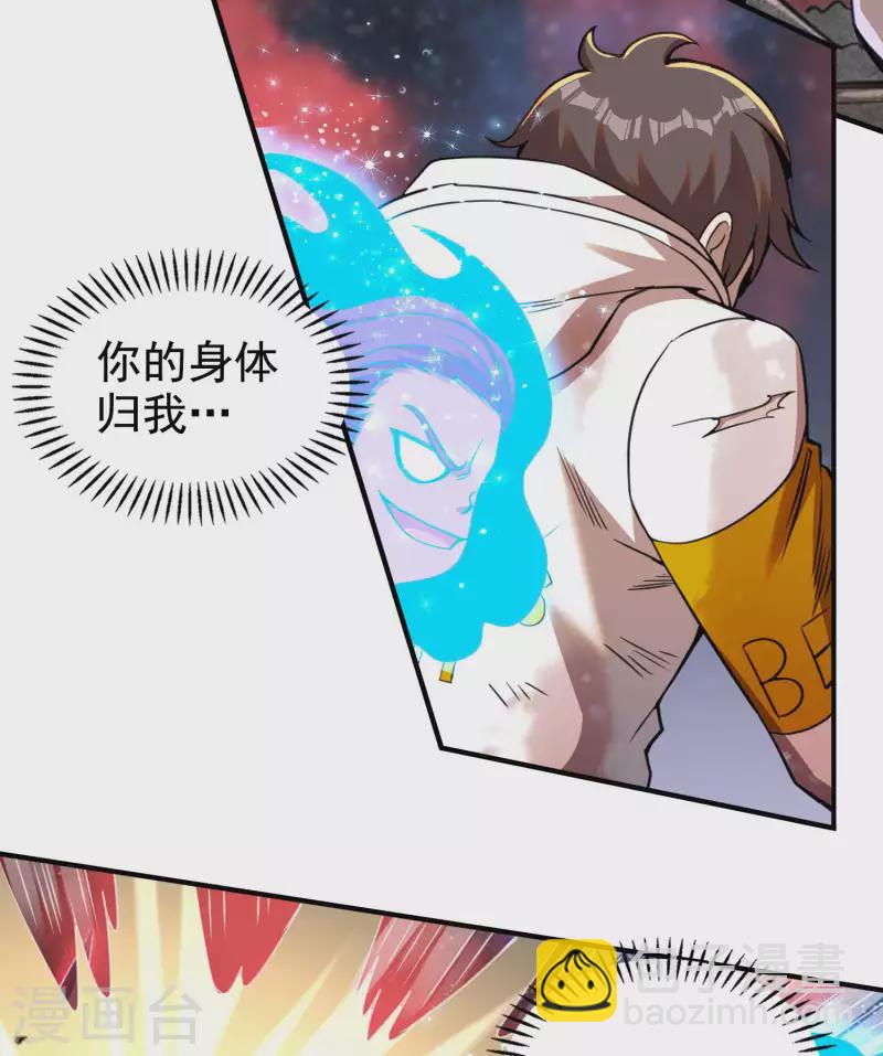 第135话 秒杀23