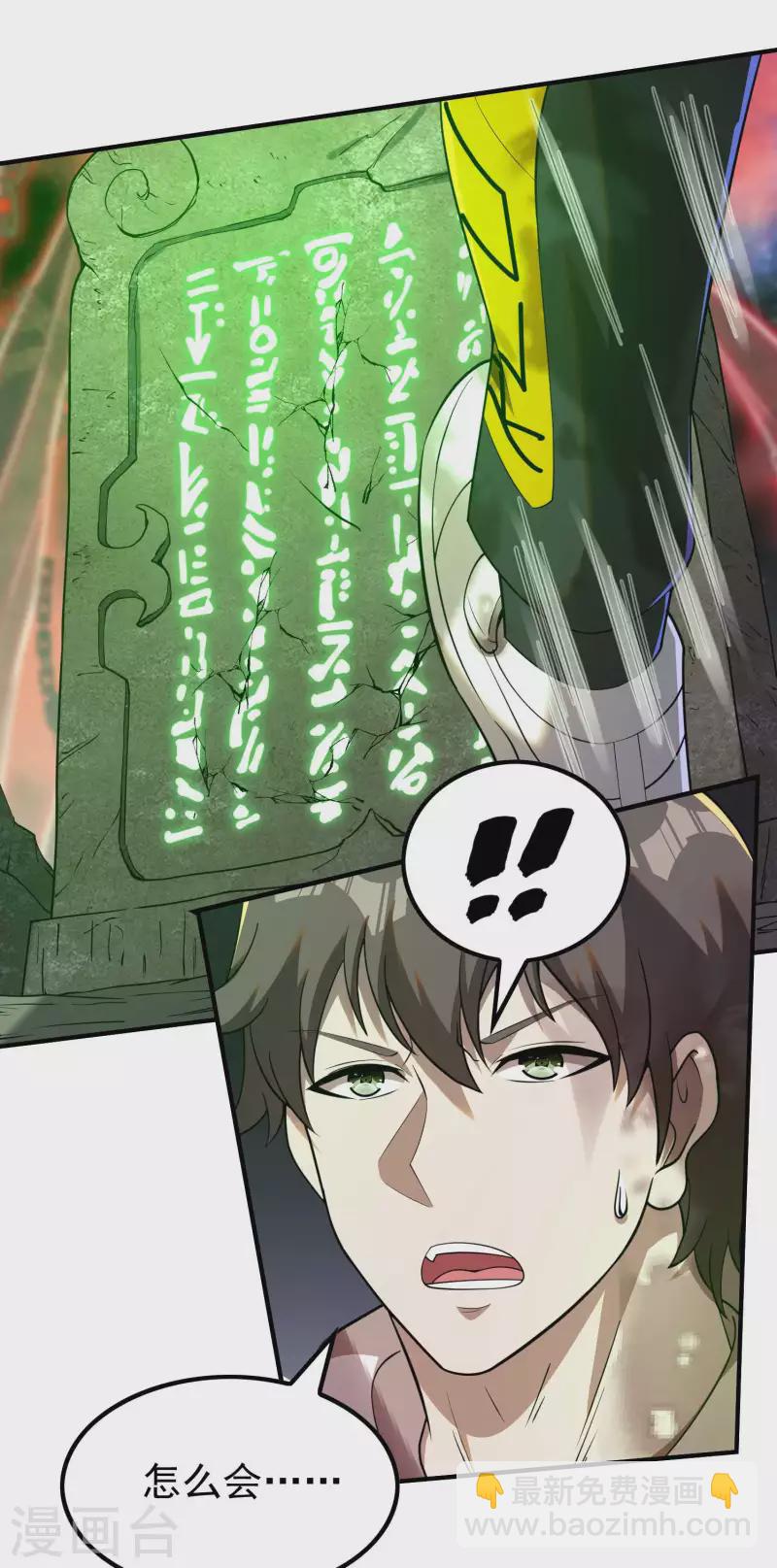 第135话 秒杀38