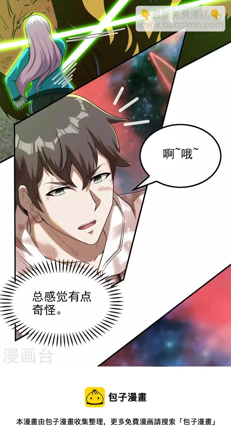 第135话 秒杀54