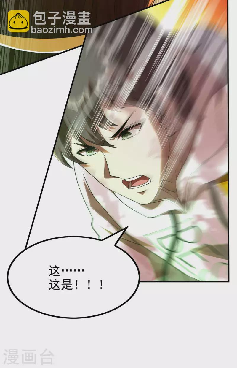 第135话 秒杀57