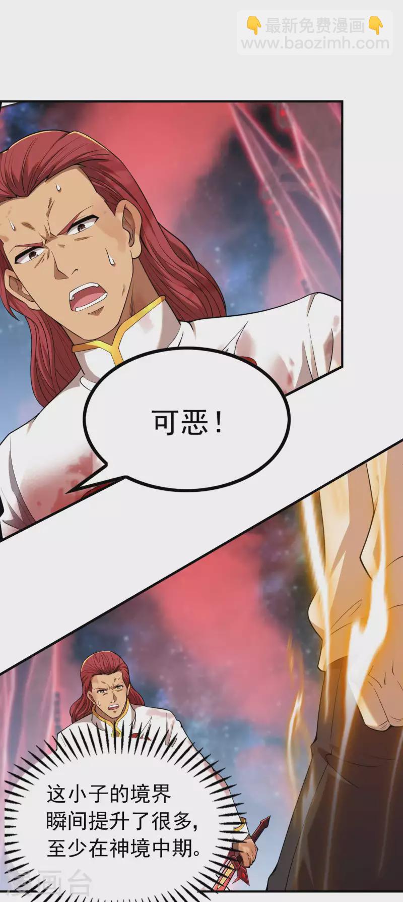 第135话 秒杀6