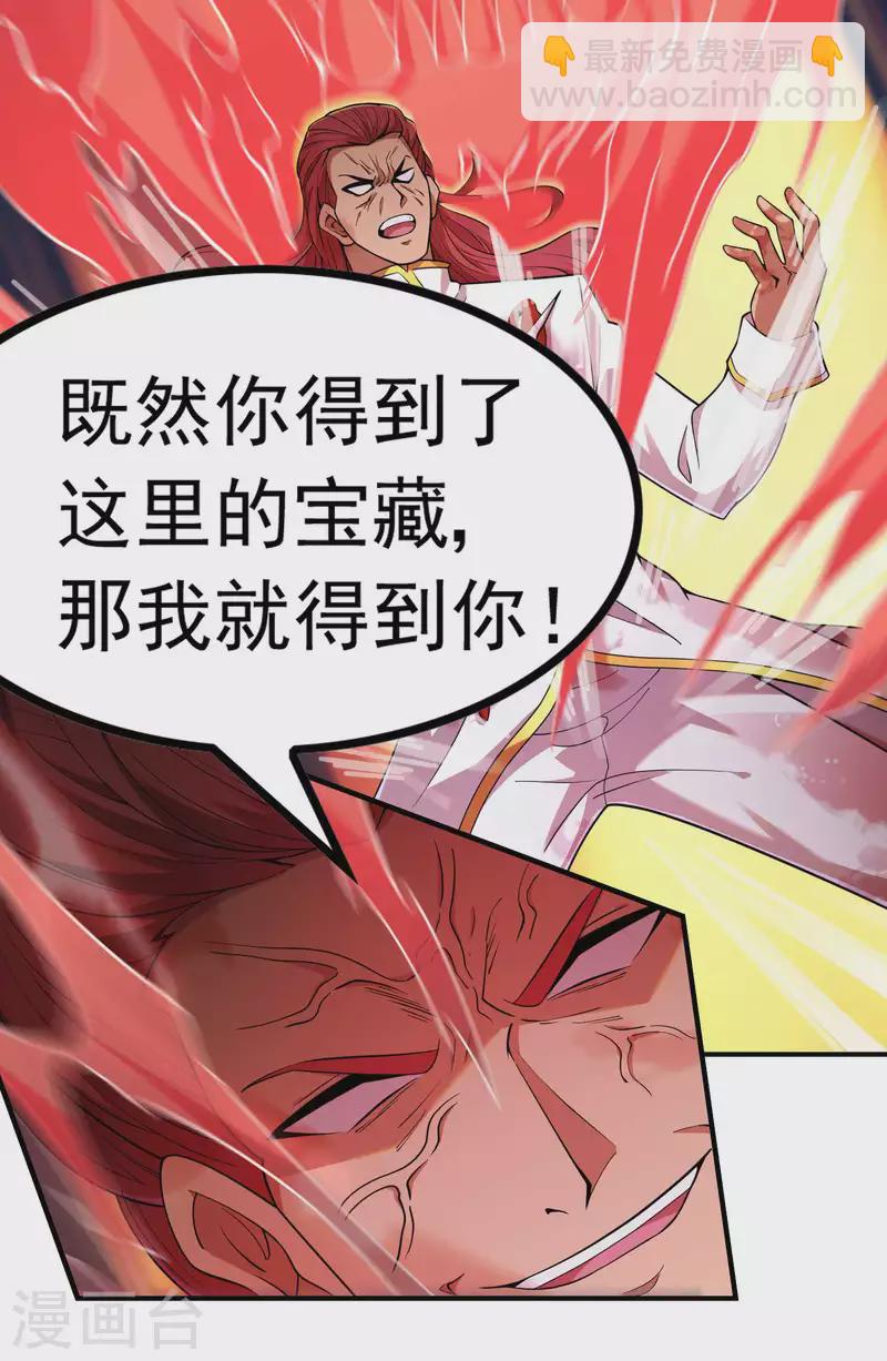 第135话 秒杀9