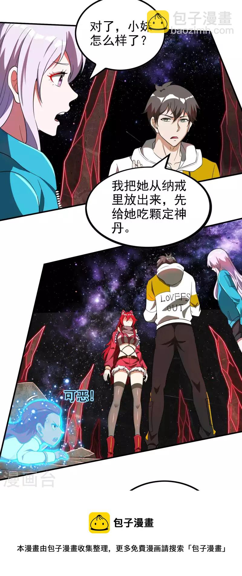 第136话 烈火丹24