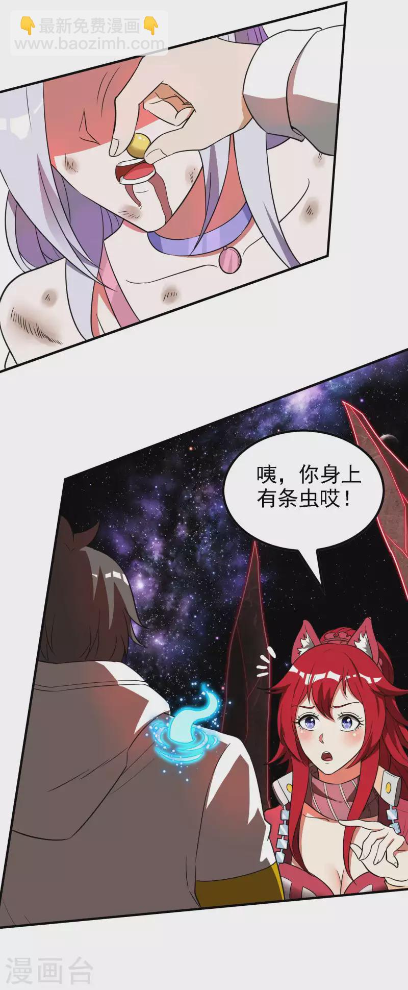 第136话 烈火丹27