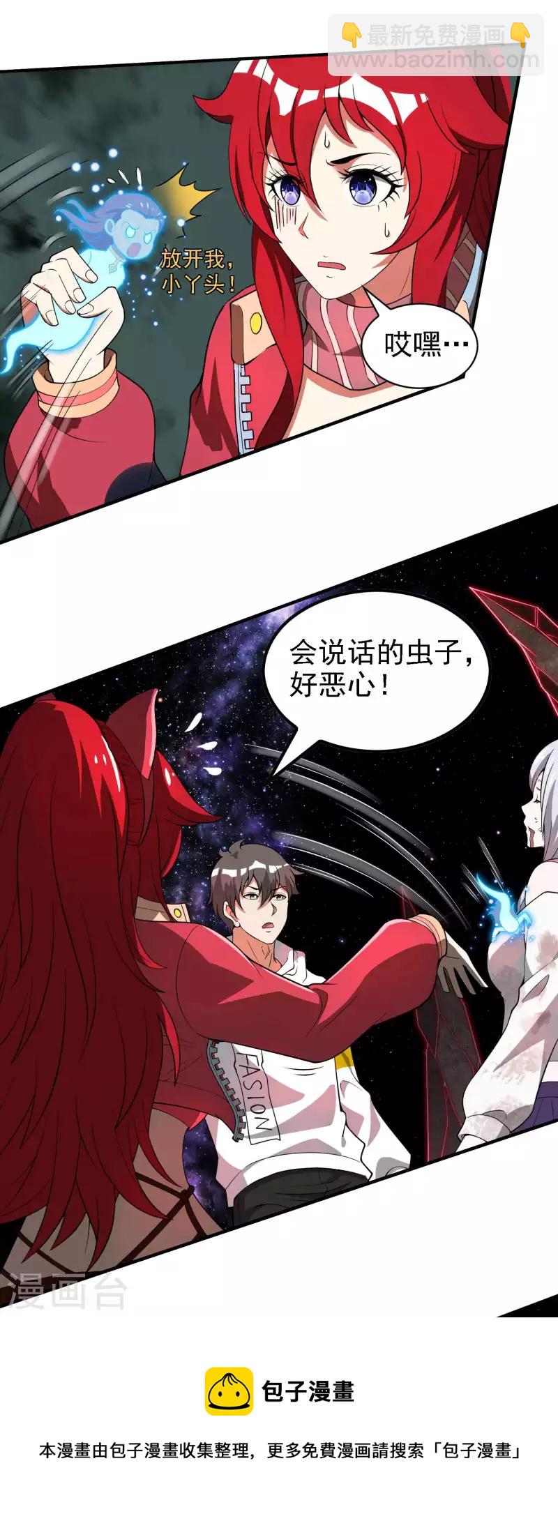 第136话 烈火丹28