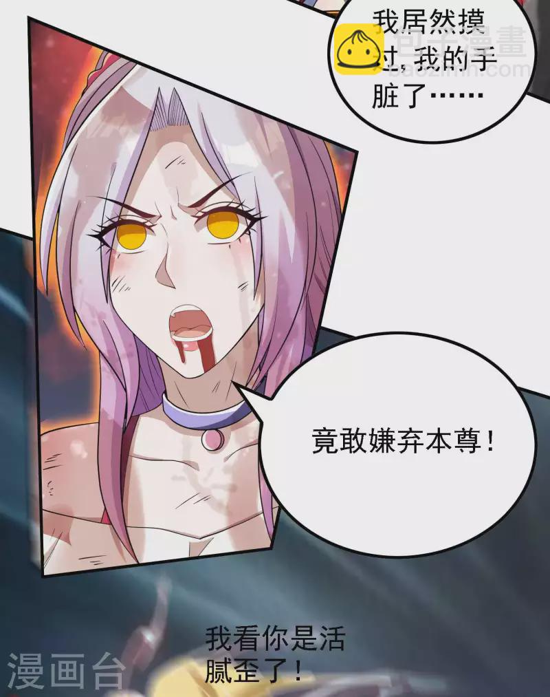 第136话 烈火丹37