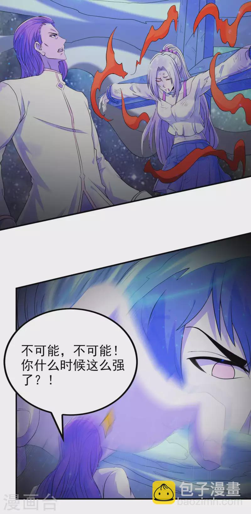 第137话 小姨子回来了17