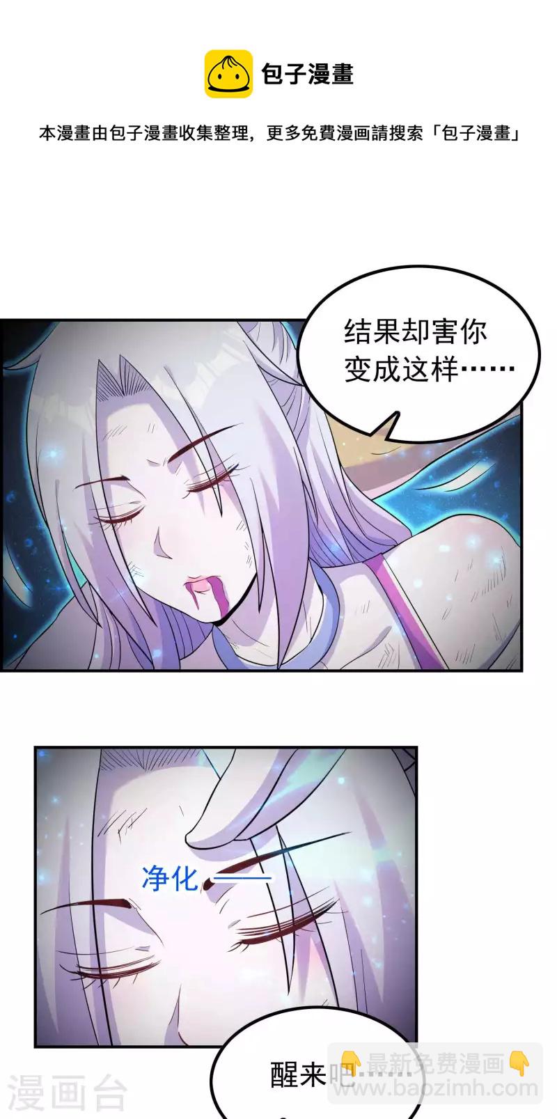 第137话 小姨子回来了24