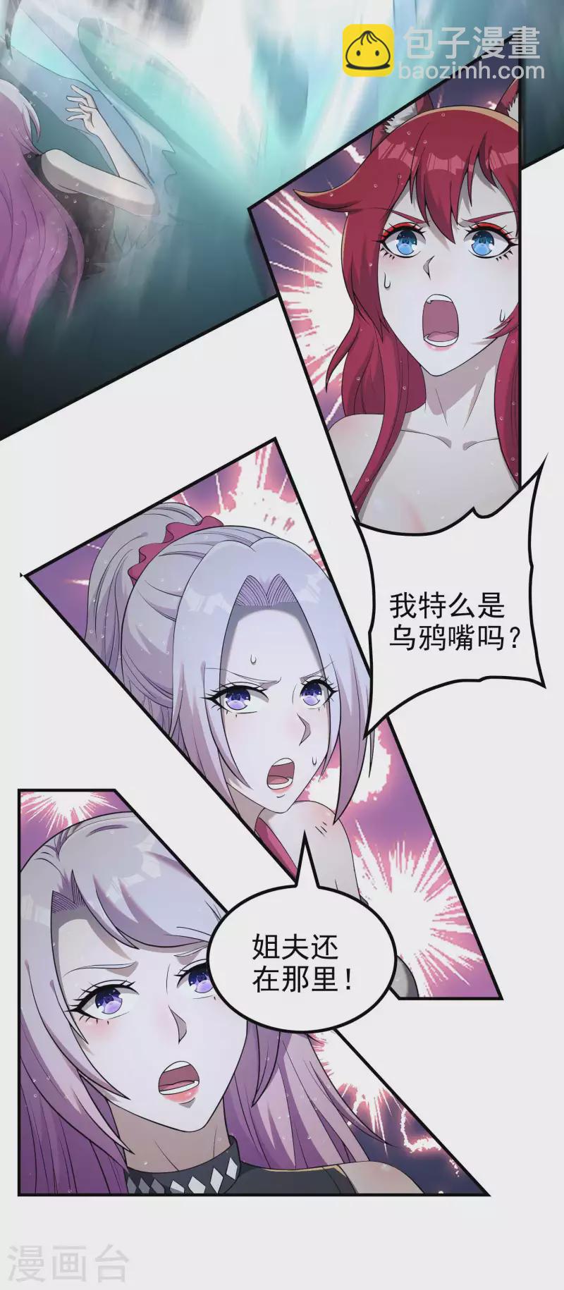 第138话 秦立疗伤18