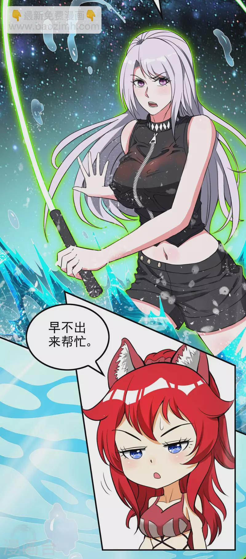 第138话 秦立疗伤25
