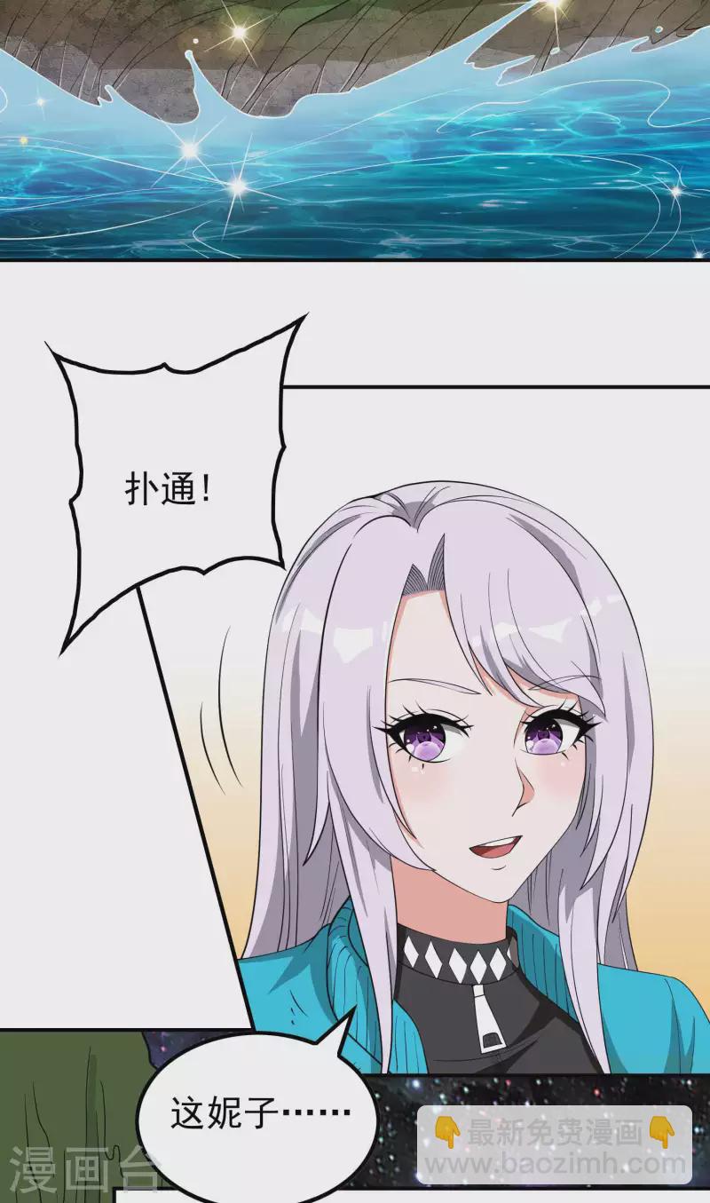 第138话 秦立疗伤7