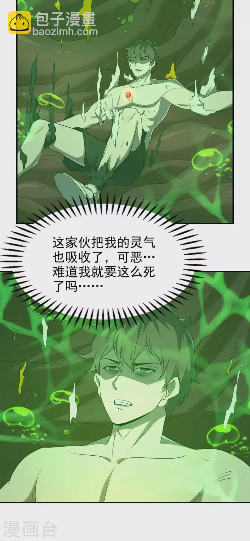 第139话 女人味14