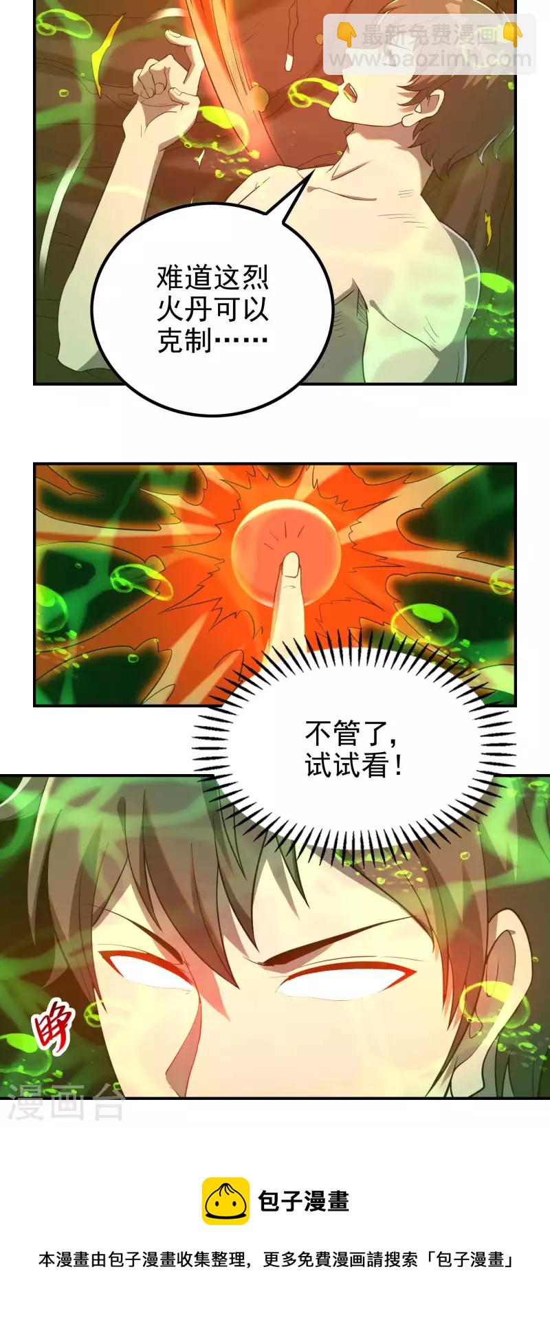 第139话 女人味16