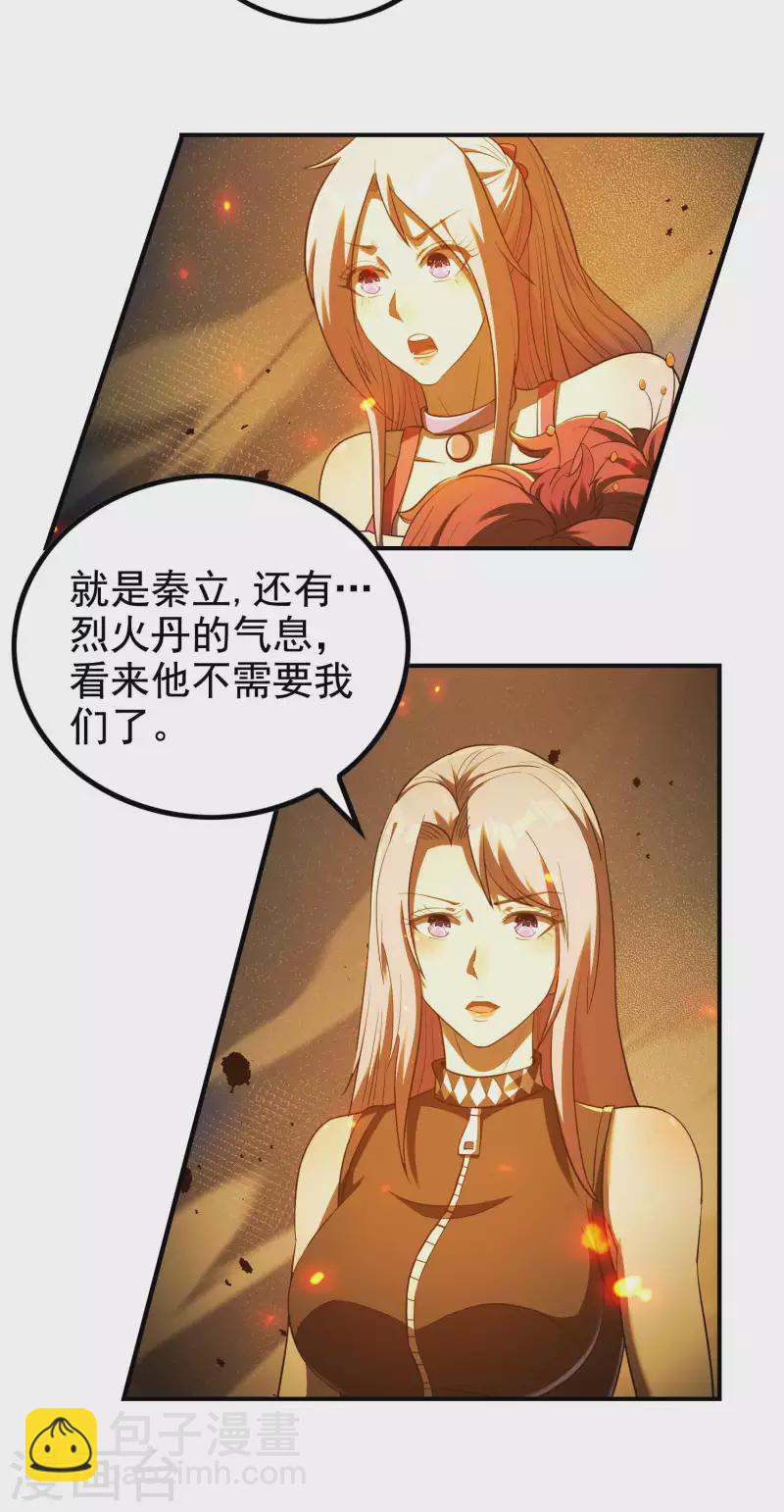 第139话 女人味34