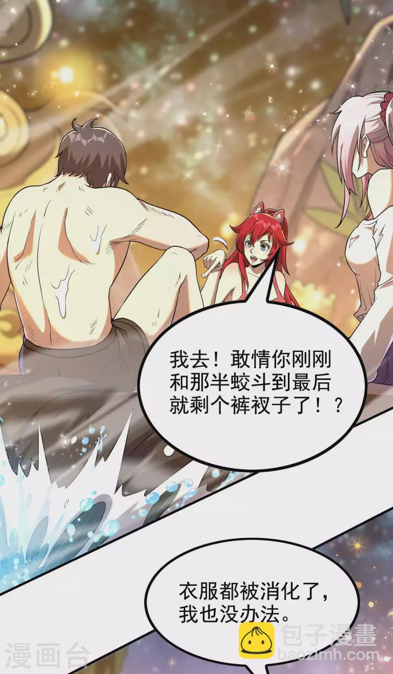 第139话 女人味41
