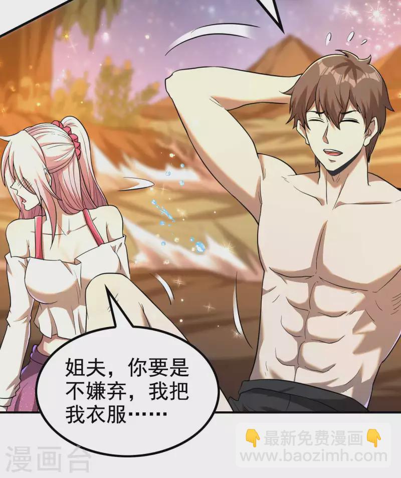 第139话 女人味42