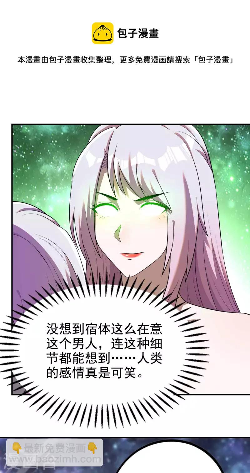 第139话 女人味44